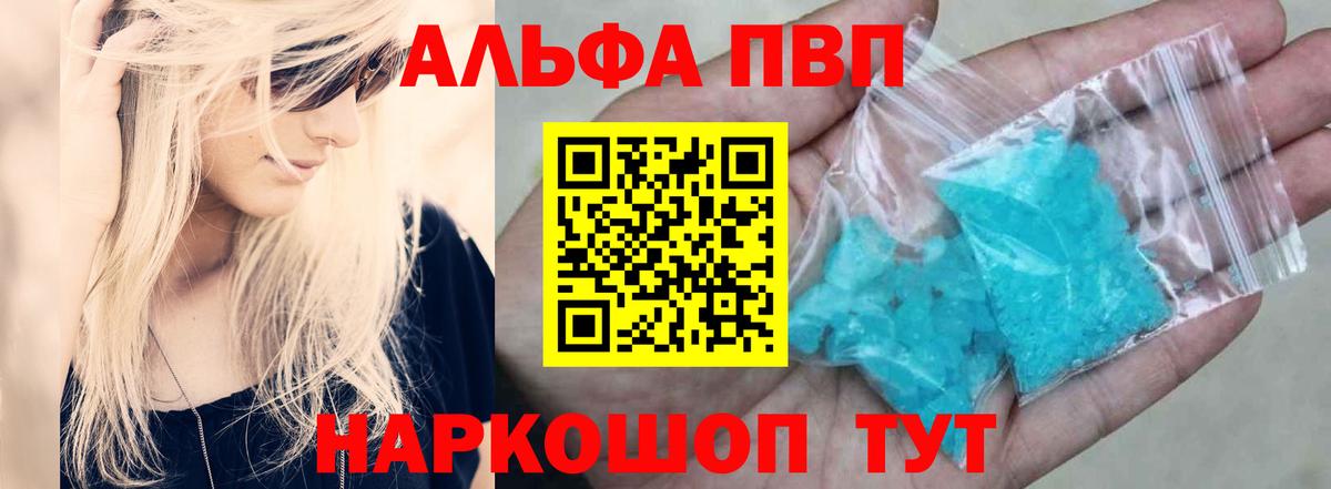 Альфа ПВП Соль  Альфа ПВП СК  Вход с VPN  Alpha-PVP  Изобильный  Alpha PVP Crystall 