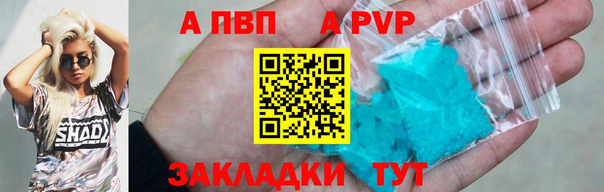 Alpha PVP Crystall Изобильный