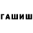 ГАШИШ VHQ shop shop