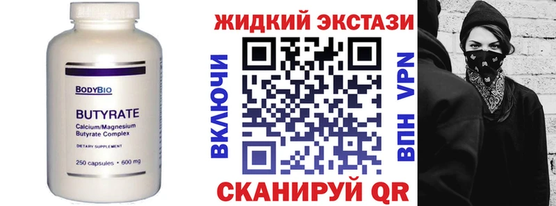 Бутират Butirat  Изобильный 