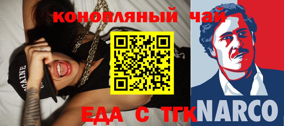 Cannafood марихуана  Вход с VPN  Изобильный 