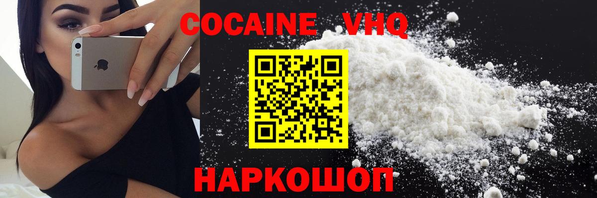 Cocaine 98%  Вход с VPN  Кокаин 99%  КОКАИН  Изобильный 