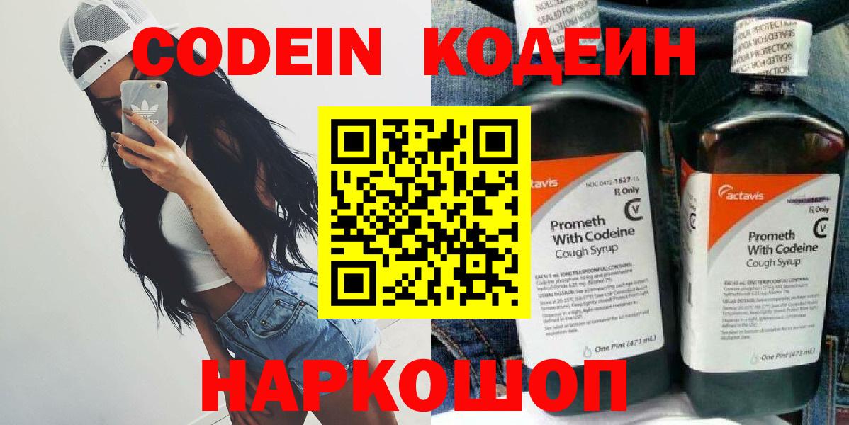 Изобильный  Кодеин напиток Lean (лин)  Вход с VPN  купить   Кодеиновый сироп Lean напиток Lean (лин) 