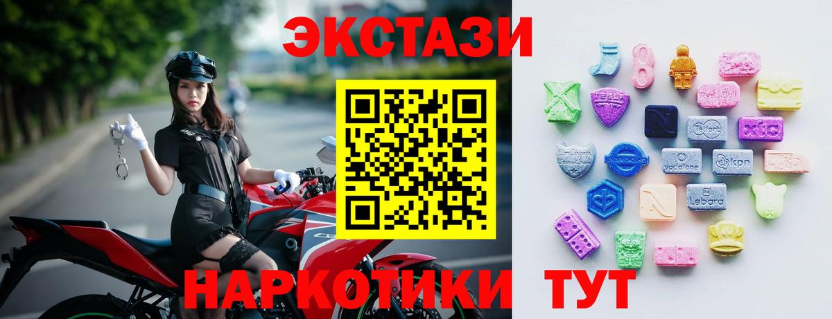 мега как зайти  Вход с VPN  Ecstasy MDMA  Экстази  Изобильный  ЭКСТАЗИ ешки 