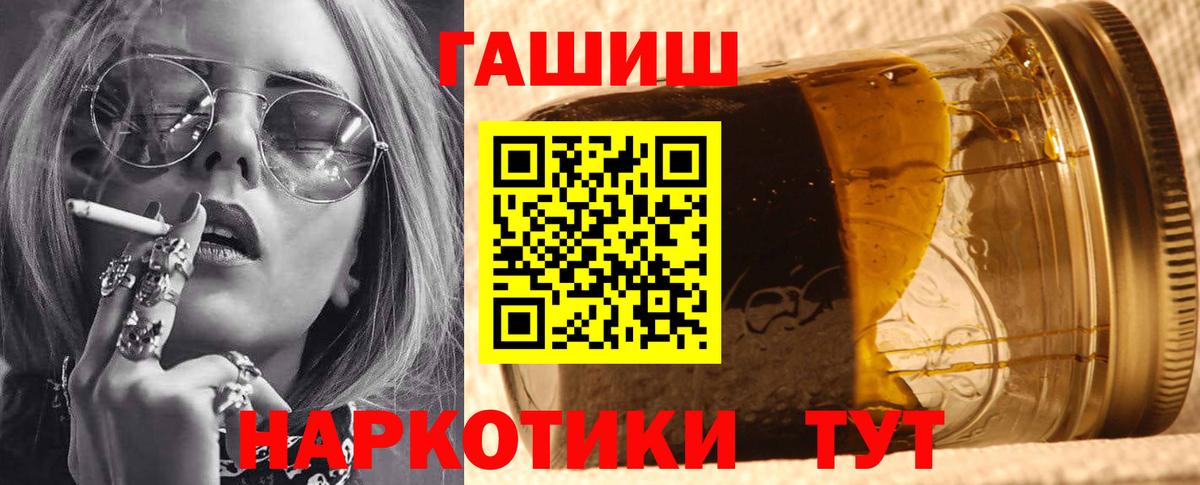 ГАШ хэш  Гашиш  Изобильный  Вход с VPN 