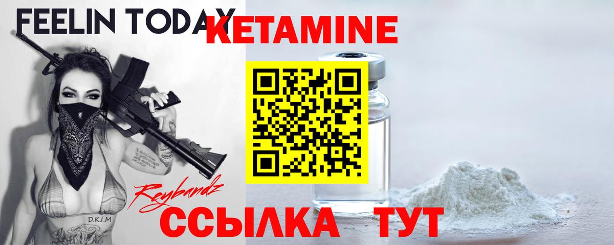 Кетамин VHQ Изобильный