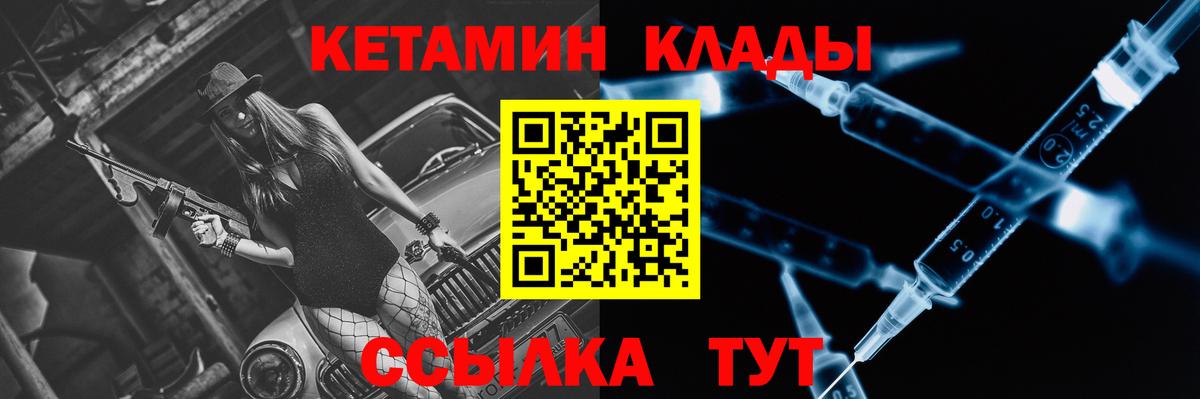 КЕТАМИН VHQ  Вход с VPN  КЕТАМИН VHQ  Изобильный 