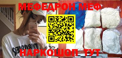мефедрон мука Краснодар