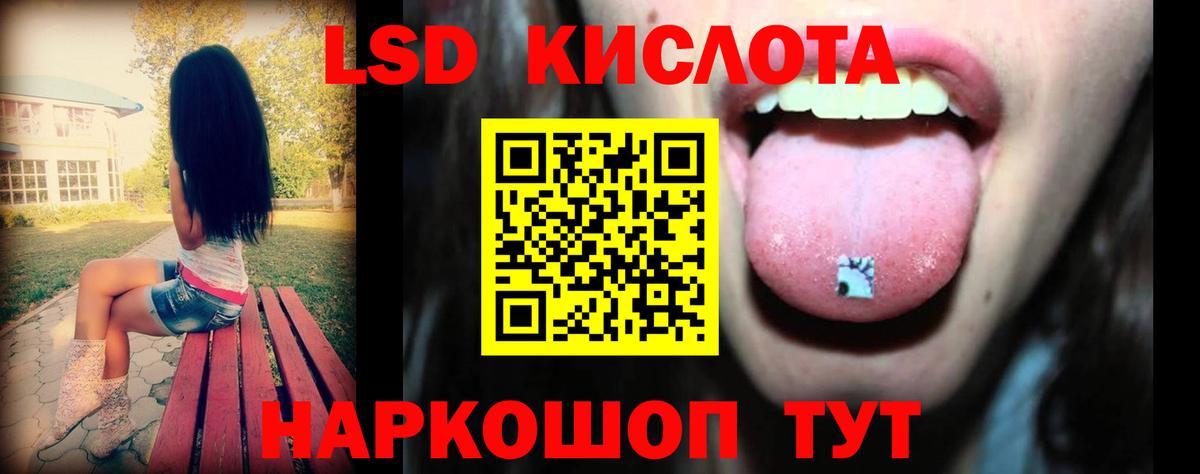 LSD-25 экстази ecstasy Изобильный