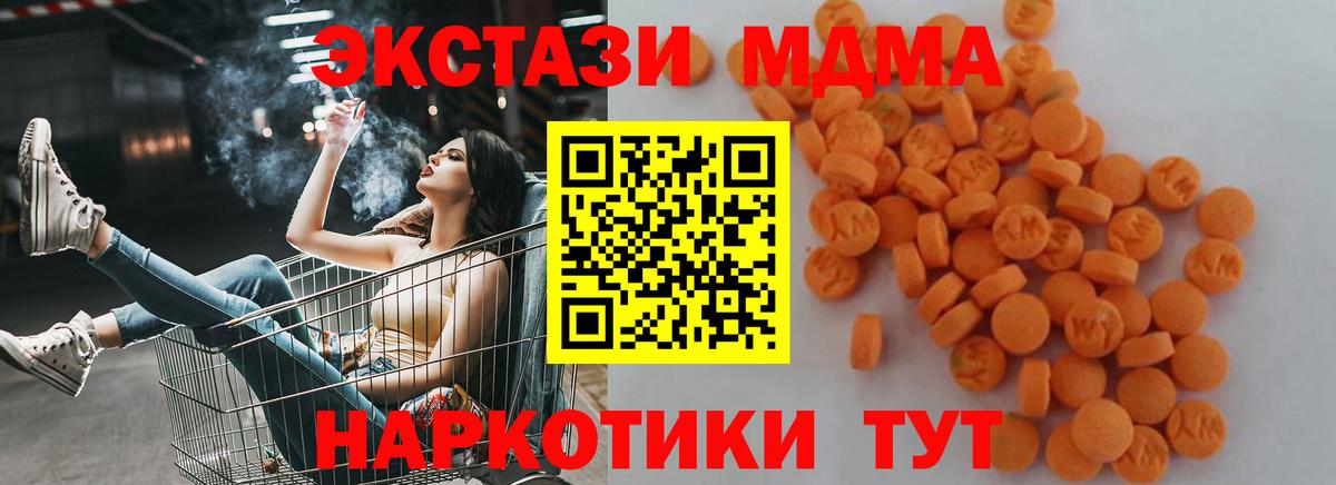 Изобильный  МДМА  Вход с VPN  MDMA crystal 