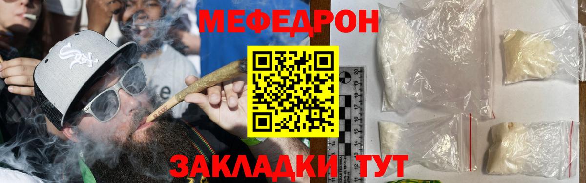 Меф  Вход с VPN  Изобильный  Мефедрон мяу мяу 
