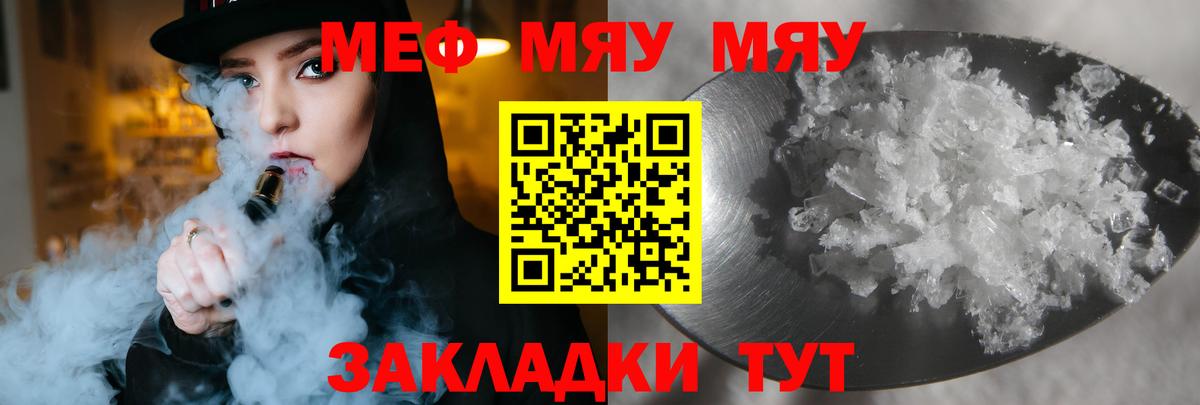 Меф кристаллы Изобильный