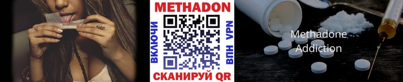 гидра ССЫЛКА  Изобильный  Метадон methadone 