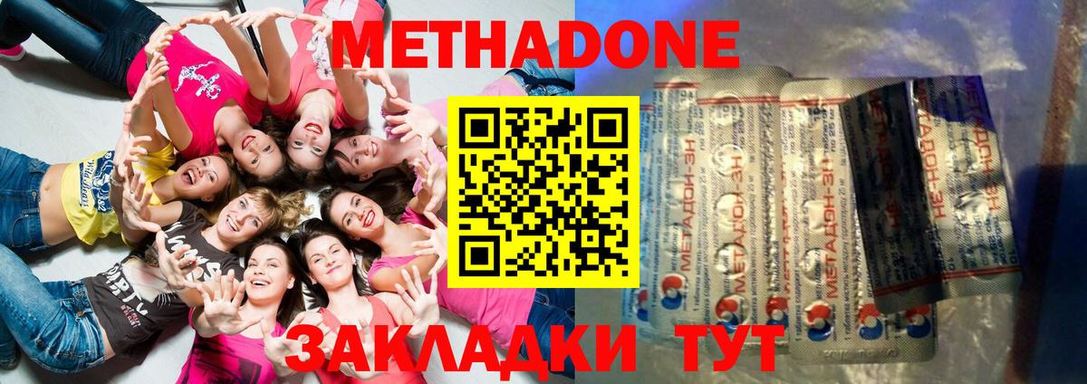 Метадон methadone  Вход с VPN  Изобильный 