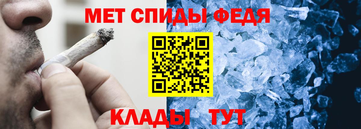 Метамфетамин пудра Изобильный