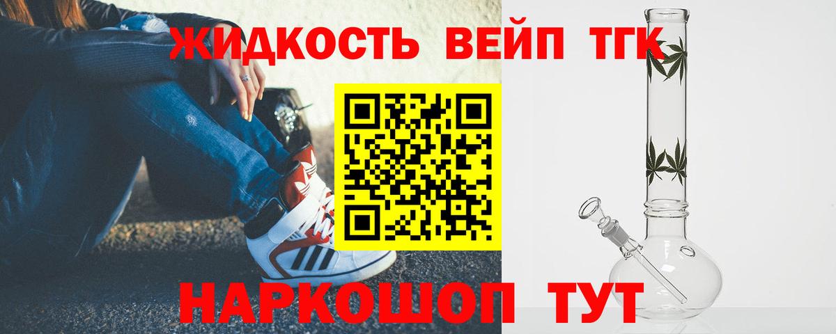 купить закладку  Дистиллят ТГК жижа  Вход с VPN  Изобильный 